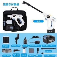【新品未使用】高圧洗浄機