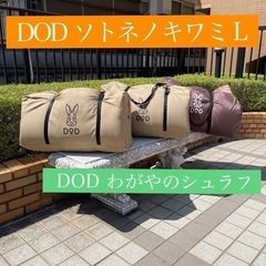 ソトネノキワミの中古が安い！激安で譲ります・無料であげます