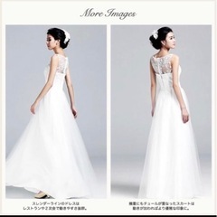 【美品】結婚式 二次会 花嫁 ドレス