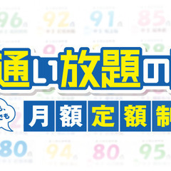 【　YOUターン；エリアマネージャ募集】九州、福岡で働くという選...
