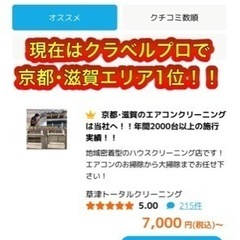 エアコンクリーニング専門店★1台8,800円★お掃除機能付き14,800円★ - 地元のお店