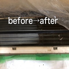 エアコンクリーニング専門店★1台8,800円★お掃除機能付き14,800円★ - ハウスクリーニング