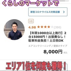 エアコンクリーニング専門店★1台8,800円★お掃除機能付き14,800円★ − 滋賀県