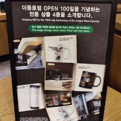 〈韓国 スタバ 限定品〉韓国 ソウル スターバックス リザーブ オープン記念マグカップ ※ 稀少品の画像