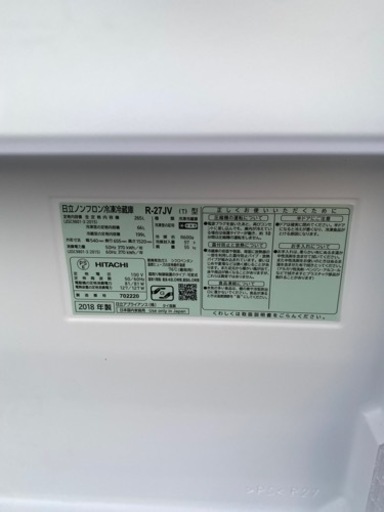 ??‍♂️激安?日立冷蔵庫 R-27JV 265L 保証あり⚠️配達可能?
