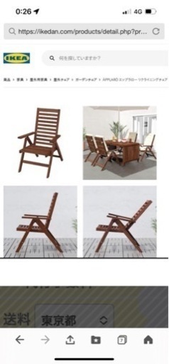 IKEA エップラロー　リクライニングチェア　アイボリークッション付き