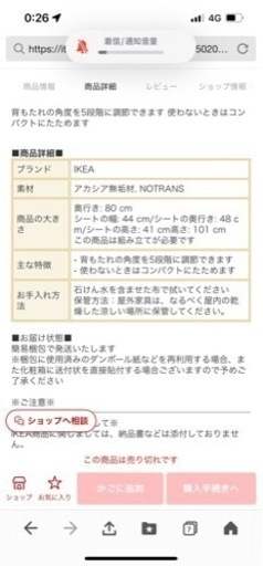 IKEA エップラロー　リクライニングチェア　アイボリークッション付き