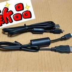 ケーブル　新品未使用　2個