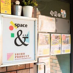 【八王子駅徒歩6分！見学無料】まちなかレンタルスペースで教室・セミナー開催しませんか？ - 地元のお店