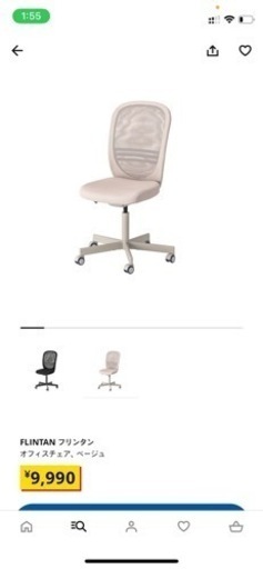 ikea 椅子