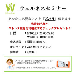 先着10名プレゼント付き♪ストレスや疲労を解消したい方へおすすめ...