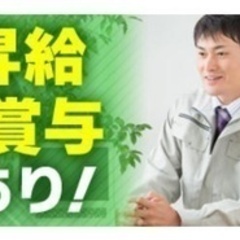 【ミドル・40代・50代活躍中】急募！20代～40代活躍中！住宅...