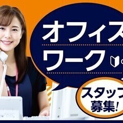 【最短11月迄】コールセンタースタッフ募集!時給1100円+交通...