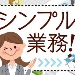 【最短11月までの勤務】コールセンタースタッフ募集!【短期・単発...