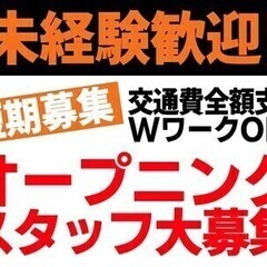 【短期】簡単軽作業♪週3~!!日払い◎未経験歓迎♪夜勤でサクッと...