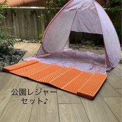 【公園あそびレジャーセット♪】【ポップアップ式テントandレジャ...