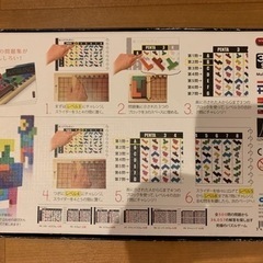受付終了致しました♪【知育玩具　カタミノ♪】【お引き取り限定】の画像