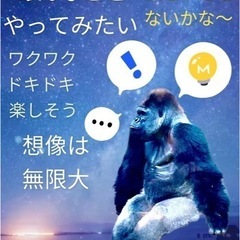 メンバー募集してます