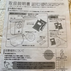 生ゴミ処理機　自然にカエルの画像