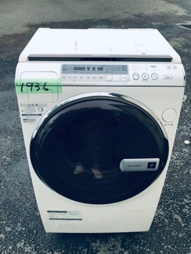 ③1936番 SHARP✨ドラム式電気洗濯乾燥機✨ES-V510-NL‼️