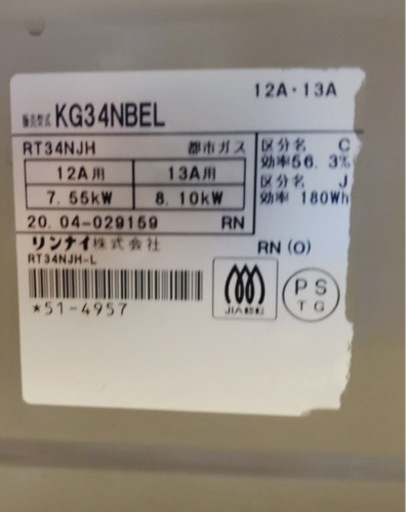 ③2208番 リンナイ✨都市ガスコンロ✨KG34NBEL‼️