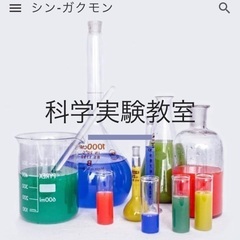 理科、数学を教えます（2000円/h）の画像