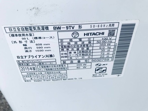④2089番 日立✨電気洗濯機✨BW-9TV‼️