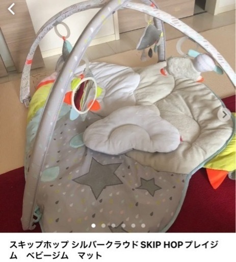 スキップホップ シルバークラウドSKIP HOPプレイジム　ベビージム　マット