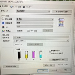 値下げしました ¥2000-¥1000 中古品　エプソン　プリンター　PX-045Aの画像