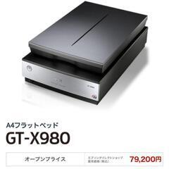 エプソン GT-X980 スキャナー