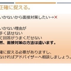 就活迷子からバイバイしませんか？