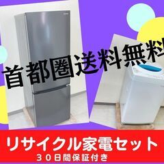 【高年式家電をご用意】洗濯機・冷蔵庫セット	🐫除菌・クリーニング済で安心・安全ですの画像