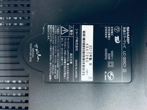 ⑤525番 SHARP✨液晶テレビ✨LC-32SC1‼️