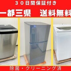 【まずはご相談ください】洗濯機・冷蔵庫セット	🐫保証も付いた家電セットですの画像