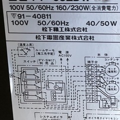 ナショナル熱交換気暖房ユニット、FY65ZDW交換 - 上川郡