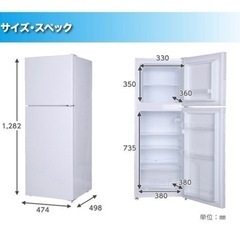 冷蔵庫 引き取り希望の画像