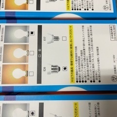 LED電球　E26口金　昼白色　自然色　一つ当たり600円の画像