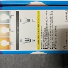LED電球　E26口金　昼白色　自然色　一つ当たり600円の画像