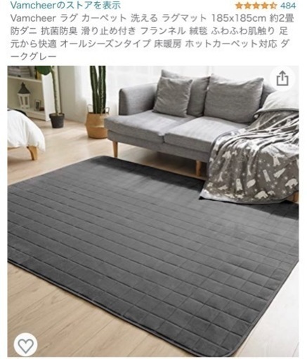購入者決定　未使用　146 Vamcheer ラグ カーペット 洗える ラグマット 185x185cm 約2畳 防ダニ 抗菌防臭 滑り止め付き フランネル 絨毯 ふわふわ肌触り 足元から快適 オールシーズンタイプ 床暖房 ホットカーペット対応 ダークグレー