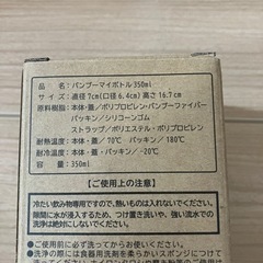 バンブーマイボトルの画像