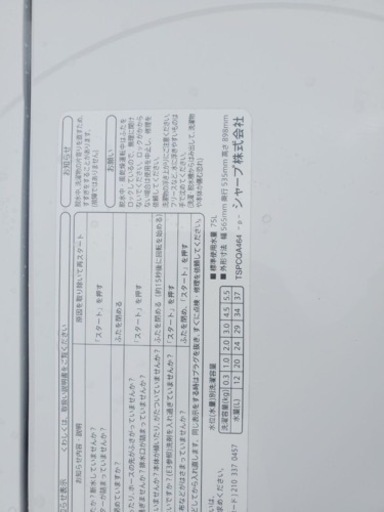 ✨2016年製✨2564番 SHARP✨電気洗濯機✨ES-GE55R-H‼️