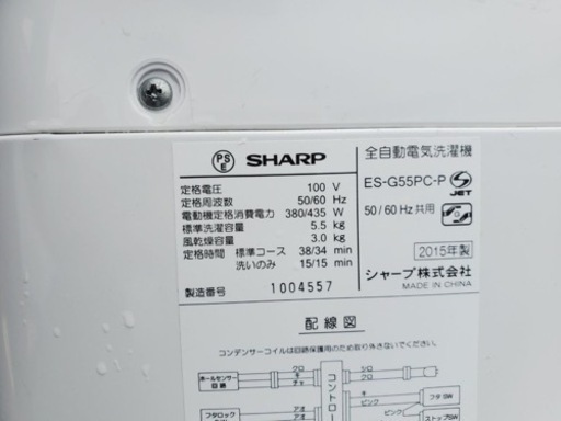 2566番 SHARP✨全自動電気洗濯機✨ES-G55PC-P‼️