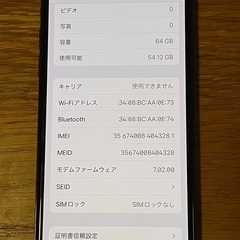 iPhoneX 64GB スペースグレイ SIMフリー