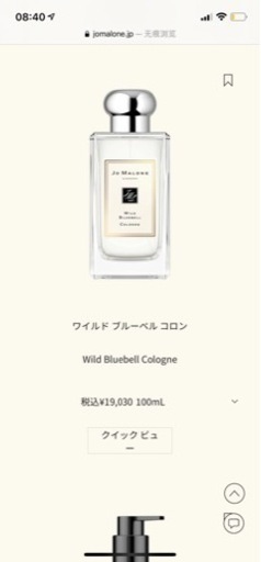 香水、ハンドクリーム