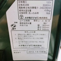 取りに来られる方へ洗濯機差し上げますの画像