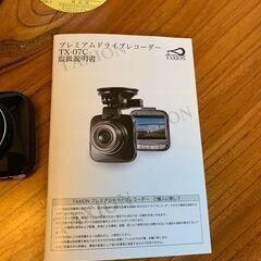 ～決まりました～　ドライブレコーダー 【TAXION プレミアム】300万画素 フルHDの画像