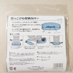 新品 eightex エイテックス 抱っこひも 収納カバー グレーの画像