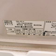 無料！洗濯機差し上げますの画像