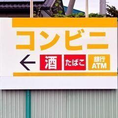 22時まで！夜勤無し【時給1050円】＜宮城郡利府町／春日PA内＞三陸湾岸道路PAでのコンビニバイトの画像