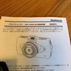 ～決まりました～ドライブレコーダー オウルテック GPS付 HD 超広角の画像